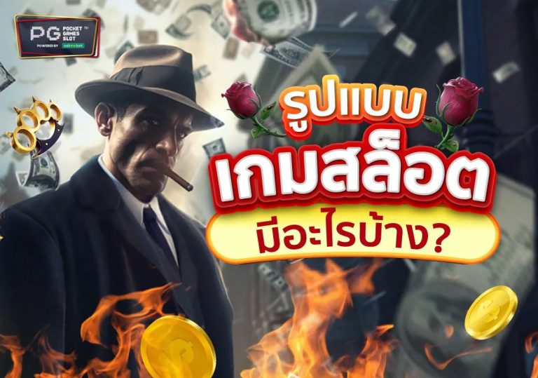 ประสบการณ์เล่นสล็อตเว็บตรง amb1688x ของผู้เล่นจริง ไม่ล็อกยูส