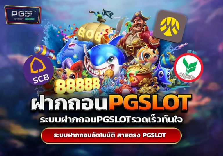 โครงสร้างเว็บตรงไม่ผ่านเอเย่นต์ เทียบกับเว็บเอเย่นต์